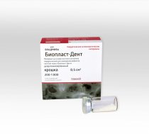 Биопласт-Дент депротеинезированный крошка (200-1000) мкм 0.5 см3