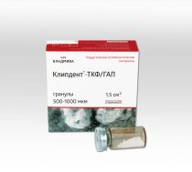 Клипдент ГАП/ТКФ (500-1000) мкм 1.5 см3