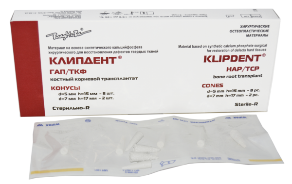 Клипдент Конус 0.5 см3