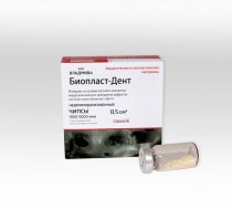 Биопласт-Дент недеминерализованный чипсы 0.5 см3
