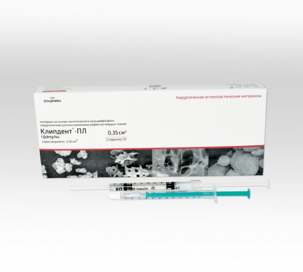 Клипдент ПЛ+С (сорастворитель) гранулы (500-1000) мкм 0.5см3