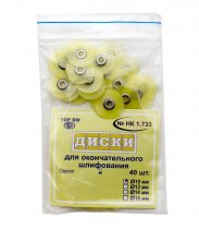 Диски шлифовальные 40 шт 1.733