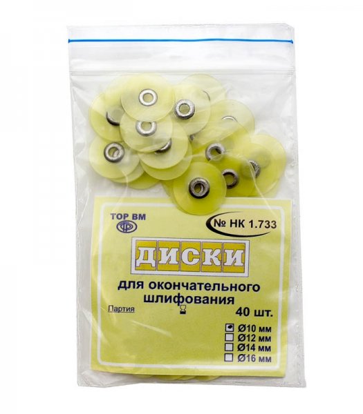 Диски шлифовальные 40 шт 1.733