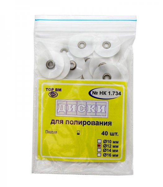 Диски шлифовальные 40 шт 1.734