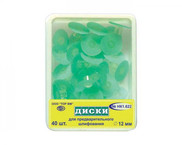 Диски шлифовальные 40 шт 1.622 d-12 мм