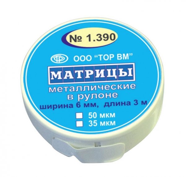Матрицы металлические в рулоне 1.390
