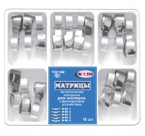 Матрицы металлические контурные с фиксирующим устройством для моляров 1.550 35мкм 16 шт