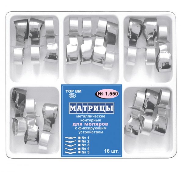 Матрицы металлические контурные с фиксирующим устройством для моляров 1.550 35мкм 16 шт