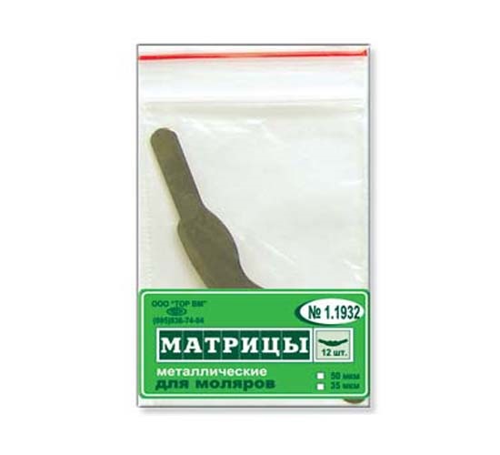 Матрицы металлические для моляров 1.1932 50 мкм 12 шт