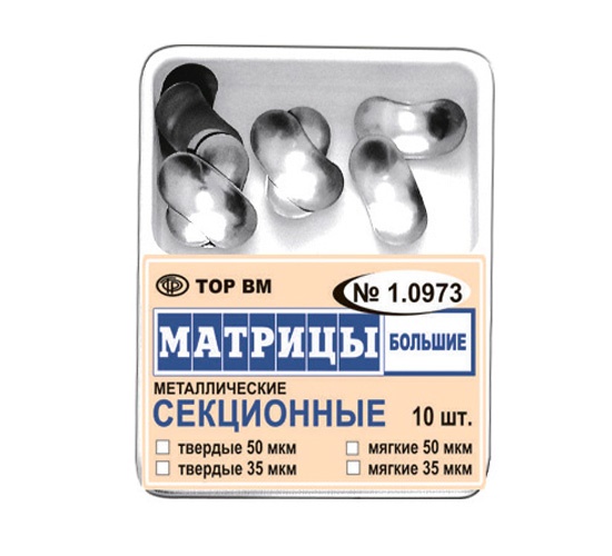 Матрицы контурные секционные металлические твердые 1.0973 10 шт