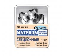 Матрицы контурные секционные металлические твердые 1.0974 10 шт