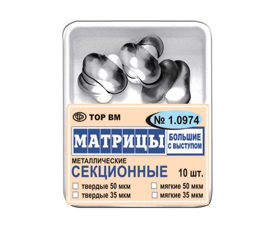 Матрицы контурные секционные металлические твердые 1.0974 10 шт
