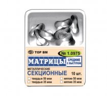 Матрицы контурные секционные металлические твердые 1.0975 10 шт