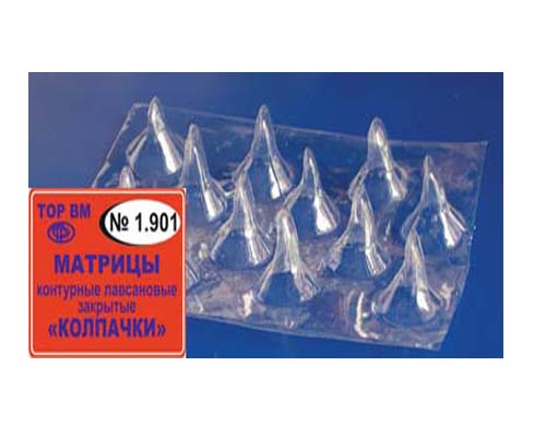 Матрицы-колпачки светопрозрачные 1.901 12 шт