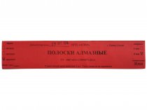 Штрипсы полировочные Агри (полоски алмазные абразивные)