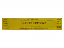 Штрипсы полировочные Агри (полоски алмазные абразивные)