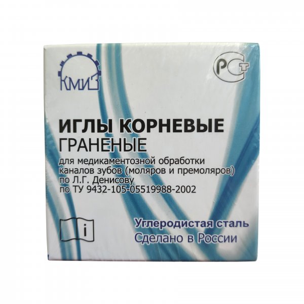 Иглы корневые тонкие №1 100 шт