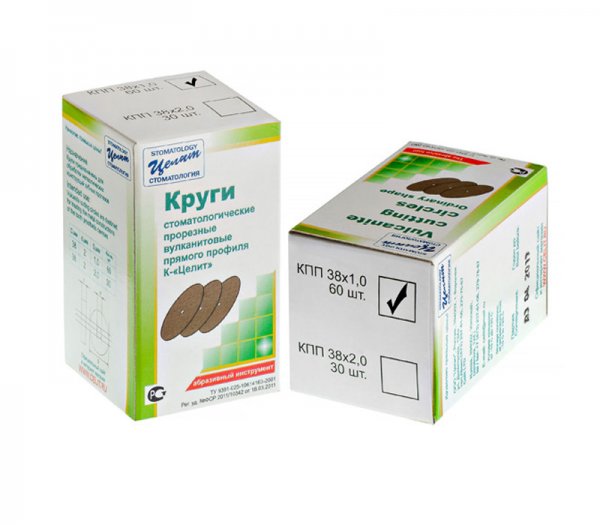 Круги прорезные 60 шт КПП 38-1