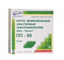 Круги шлифовальные эластичные ПП-90 3 шт