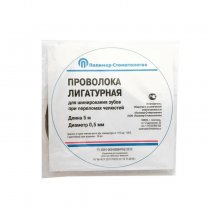 Проволока лигатурная 0.5 мм
