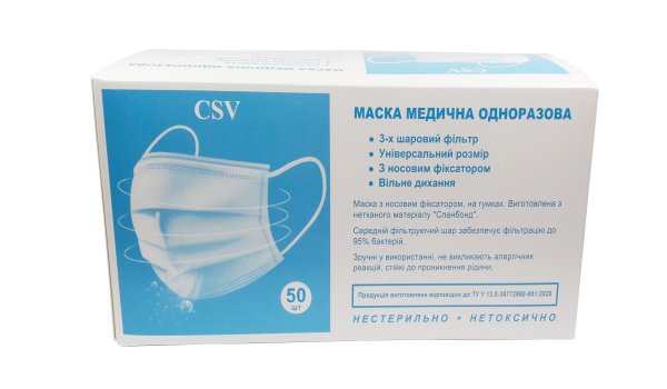 Маски медицинские трехслойные 50 шт