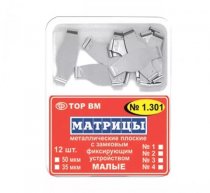 Матрицы металлические замковые плоские 1.301 35 мкм 12 шт